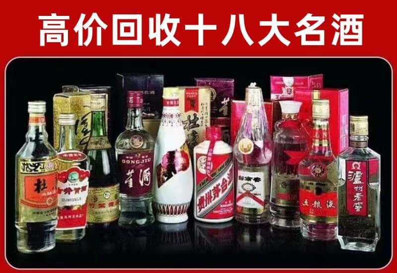 兰州市永登茅台酒回收